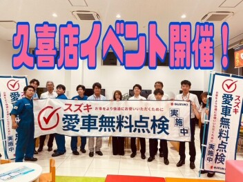 9/２5UP分下書き。スズキアリーナ久喜店大決算セール　9/29まで開催！！